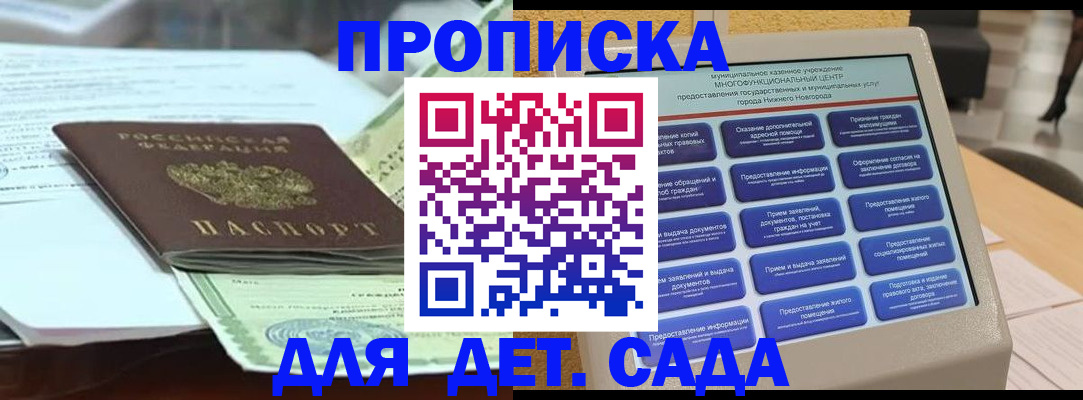 прописка для кредита в Татарске