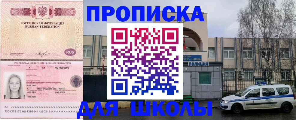 миграционный учет в Татарске